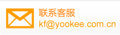 KF@yookee.com.cn